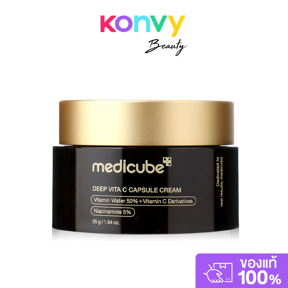 MEDICUBE Deep Vita C Capsule Cream 55g ครีมวิตามินซีแบบแคปซูล ผสานเนื้อเจล เมดิคิวบ์ ลดจุดด่างดำ ผิวเรียบเนียน กระจ่...