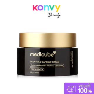 MEDICUBE Deep Vita C Capsule Cream 55g ครีมวิตามินซีแบบแคปซูล ผสานเนื้อเจล เมดิคิวบ์ ลดจุดด่างดำ ผิวเรียบเนียน กระจ่...