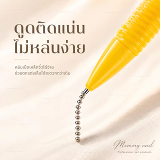 ปากกาแม่เหล็ก ดึงสีลูกแก้ว (ด้ามเหลือง) สำหรับหยิบไข่ปลา หัวเล็กแม่นยําสูง แม่เหล็กดูดสีเจล Cat Eye