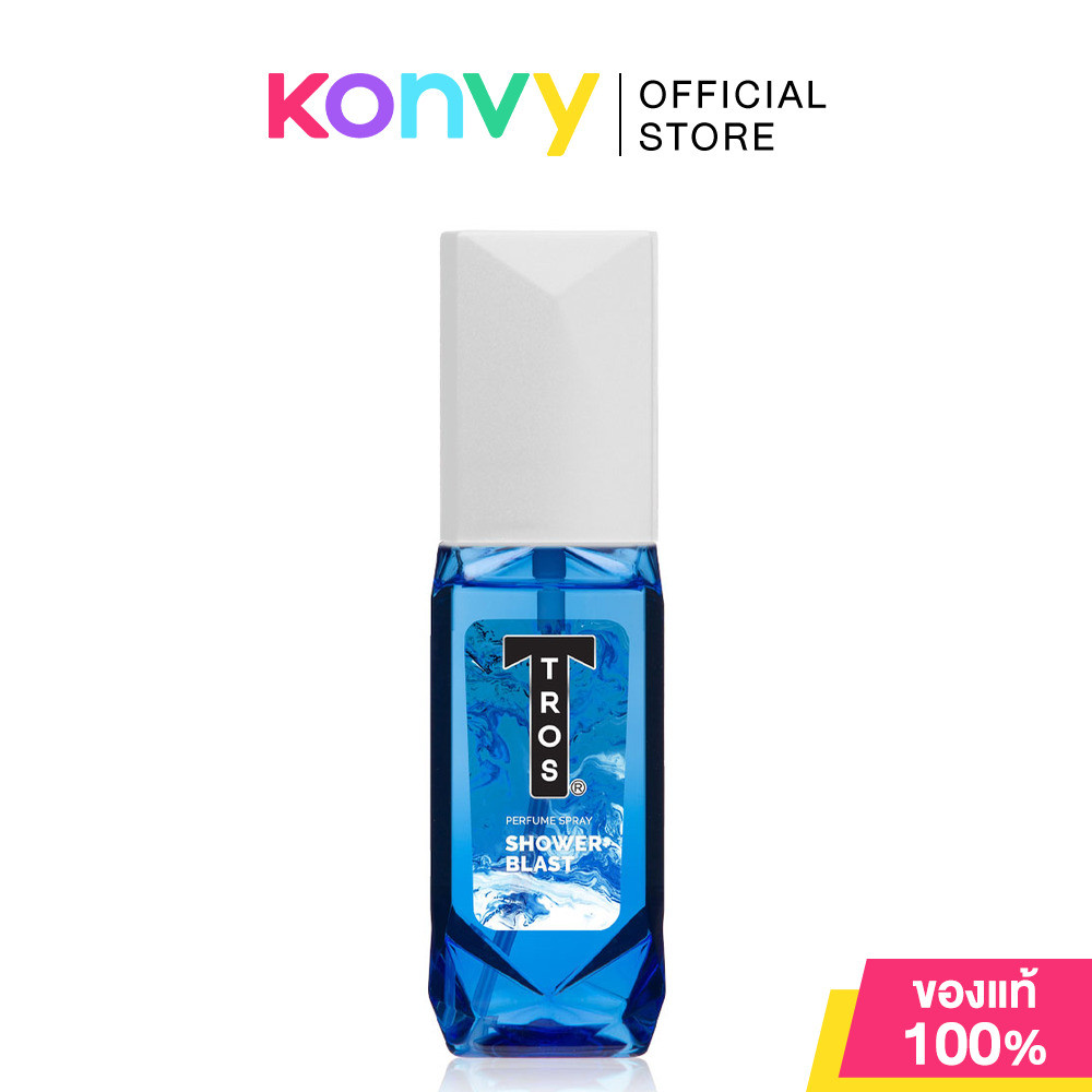 TROS Shower Blast Perfume Spray 50ml สเปรย์น้ำหอมสำหรับผู้ชาย ทรอส กลิ่นหอม สะอาดสดชื่น.
