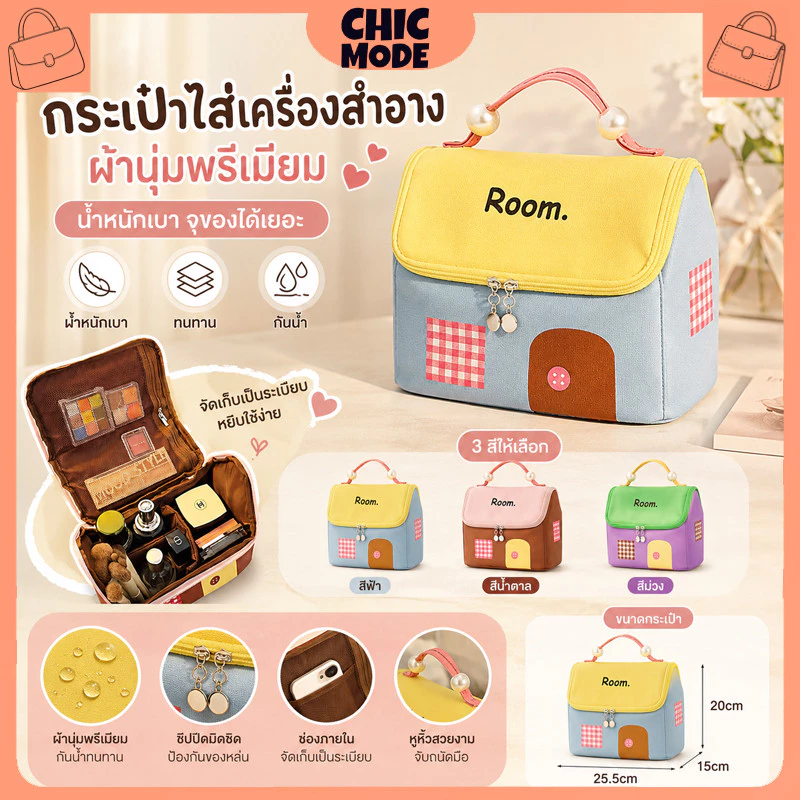 กระเป๋าเครื่องสำอาง ขนาดใหญ่ มีช่องจัดเก็บ