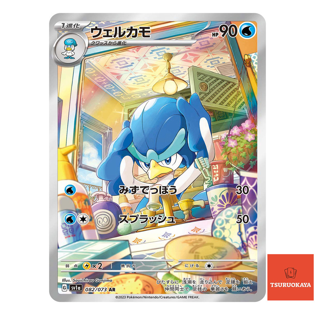 การ์ดโปเกมอน Quaxwell AR 082/073  SV1a Triplet Beat Japanese Pokemon Card ของแท้จากญี่ปุ่น