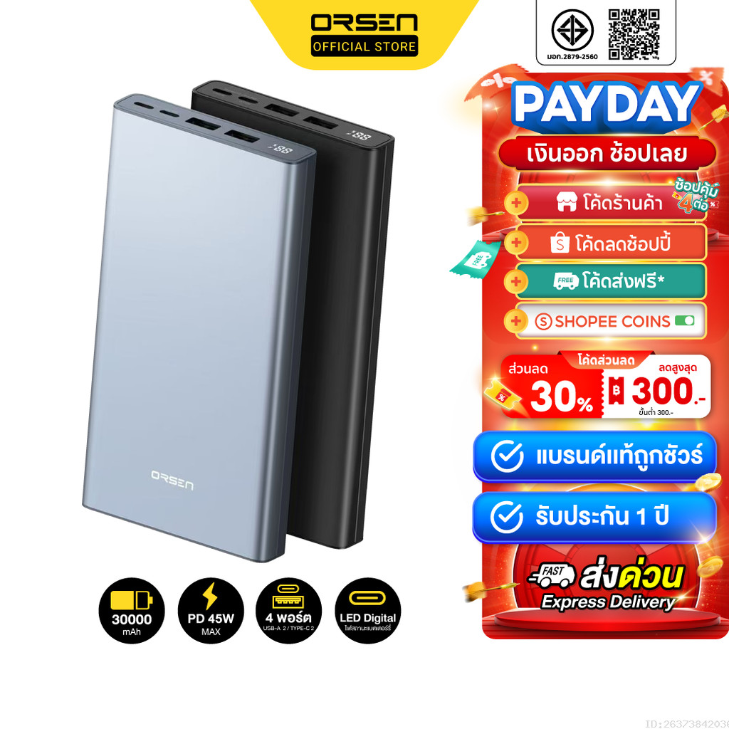 [ส่งไว] Orsen by Eloop E29 Ultra PD 45W | QC 3.0 แบตสำรอง 30000mAh Power Bank 4 พอร์ต 2 Type C ชาร์จเร็ว