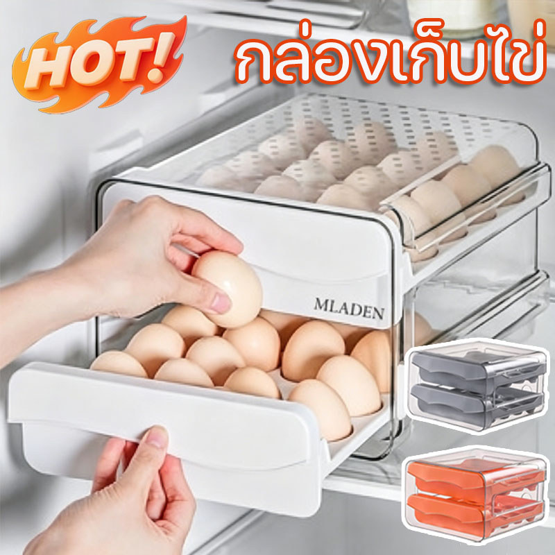 ลิ้นชักเก็บของ กล่องใส่ไข่ กล่องเก็บไข่ ความจุขนาดใหญ่ วางซ้อนกันได้ ไม่แตกหักง่าย บรรจุได้สูงสุด32ฟอง ให้ไข่สดนานขึ้น
