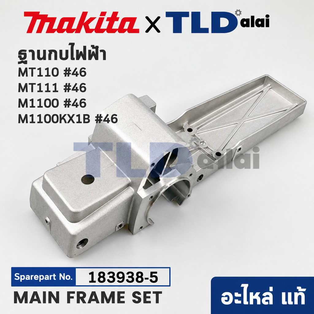 ฐานกบไฟฟ้า (แท้) กบไฟฟ้า Maktec มาคเทค รุ่น MT110, MT111 - Makita มากีต้า รุ่น M1100, M1100KX1B #46 