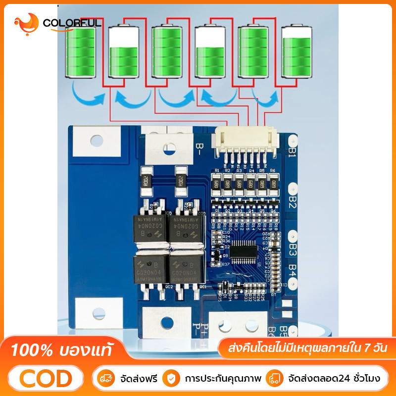 ###ของพร้อมส่ง### BMS 6s 20a 3.2v /4s 12v30a