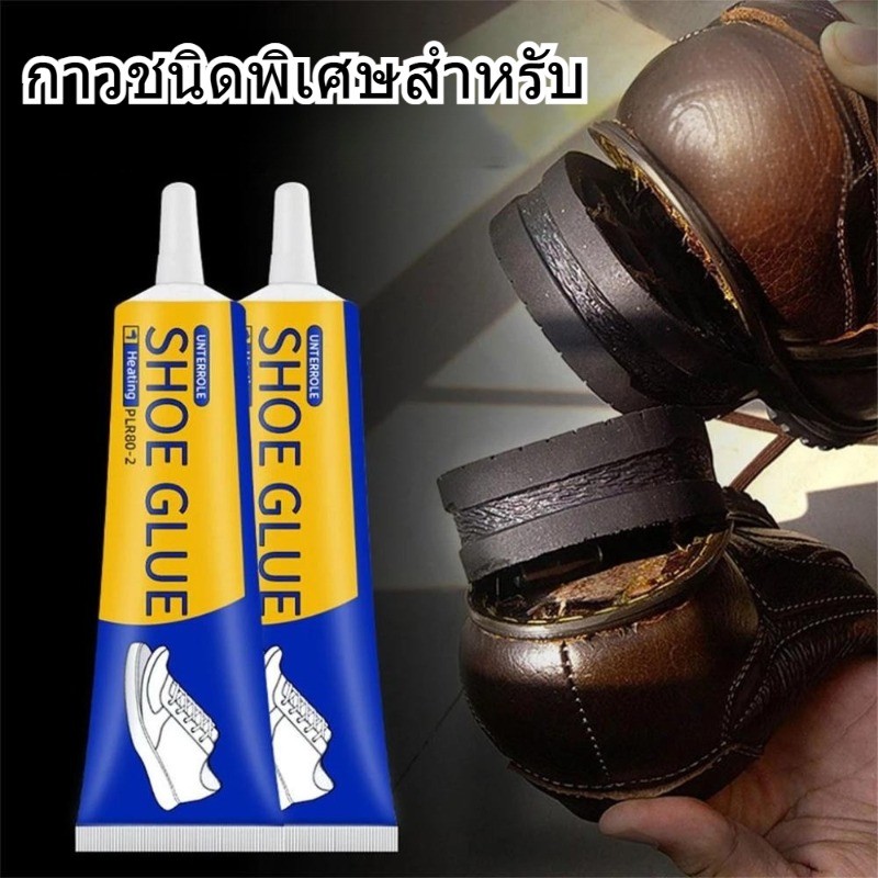 กาวซ่อมรองเท้าชนิดแข็งแรง 60 มล. กาวอเนกประสงค์สำหรับซ่อมรองเท้า (ใช้ความร้อนได้) PLR00-2