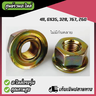 (อย่างหนา) ฝาครอบใบมีด ถ้วยจับใบมีด ถ้วยรองใบมีด จานรองใบมีด เครื่องตัดหญ้า ฝาครอบหัวเกียร์เครื่องตัดหญ้า