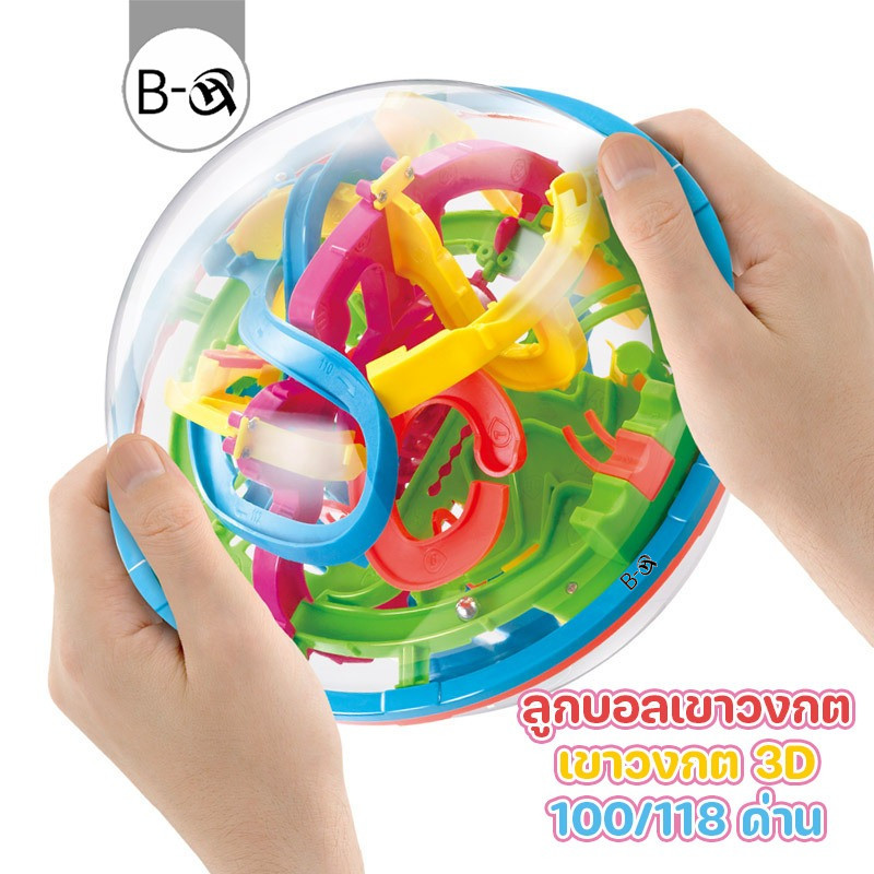 BHQ ของเล่นฝึกสมอง ลูกบอลเขาวงกต เขาวงกต 3D บอลฝึกสมาธิ 100/118 ด่าน