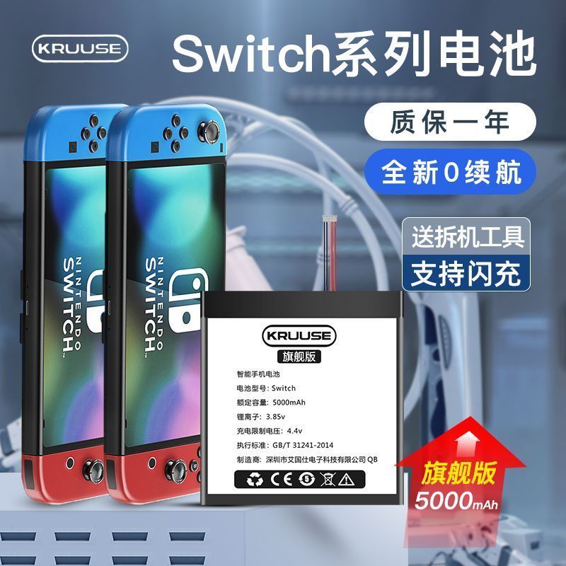เหมาะสําหรับสวิตช์แบตเตอรี่ o Host Battery new3ds Replacement lite เกมคอนโซล Handle Battery