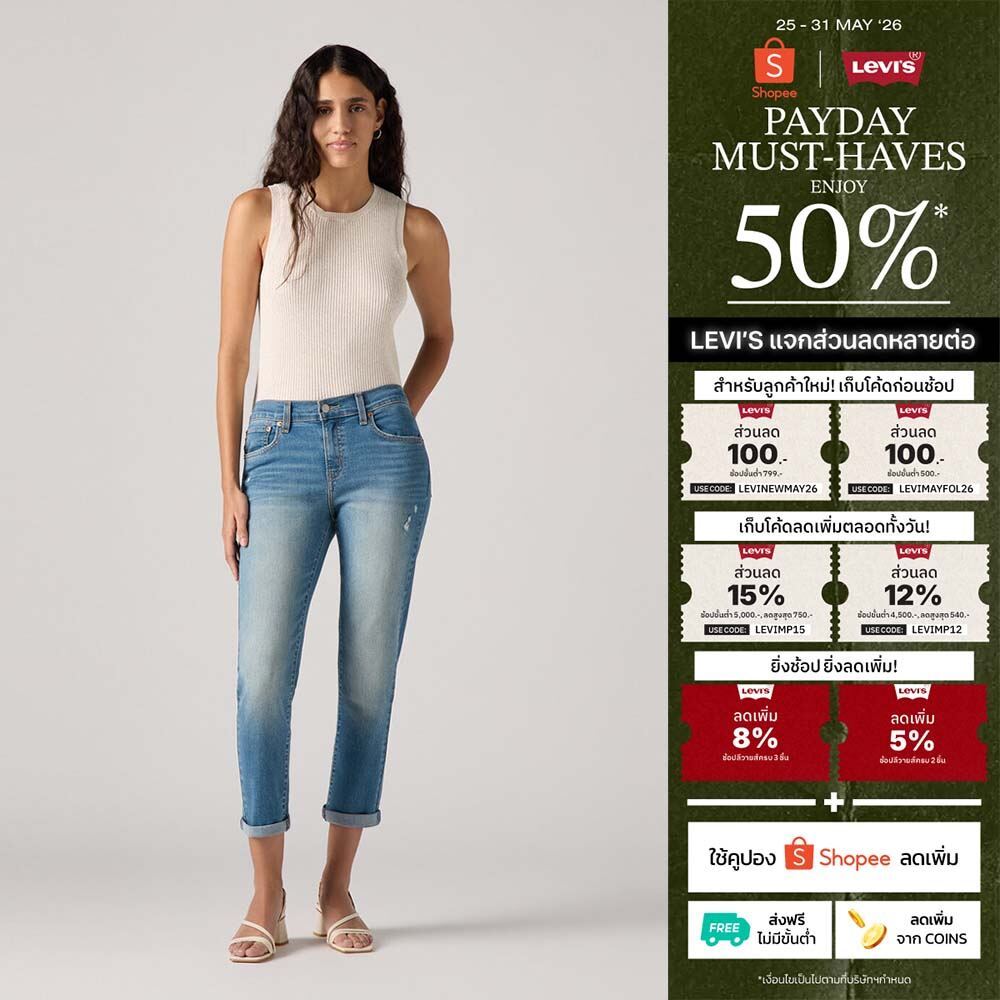 กางเกงยีนส์ Levi's® Women's Mid-Rise Boyfriend Jeans