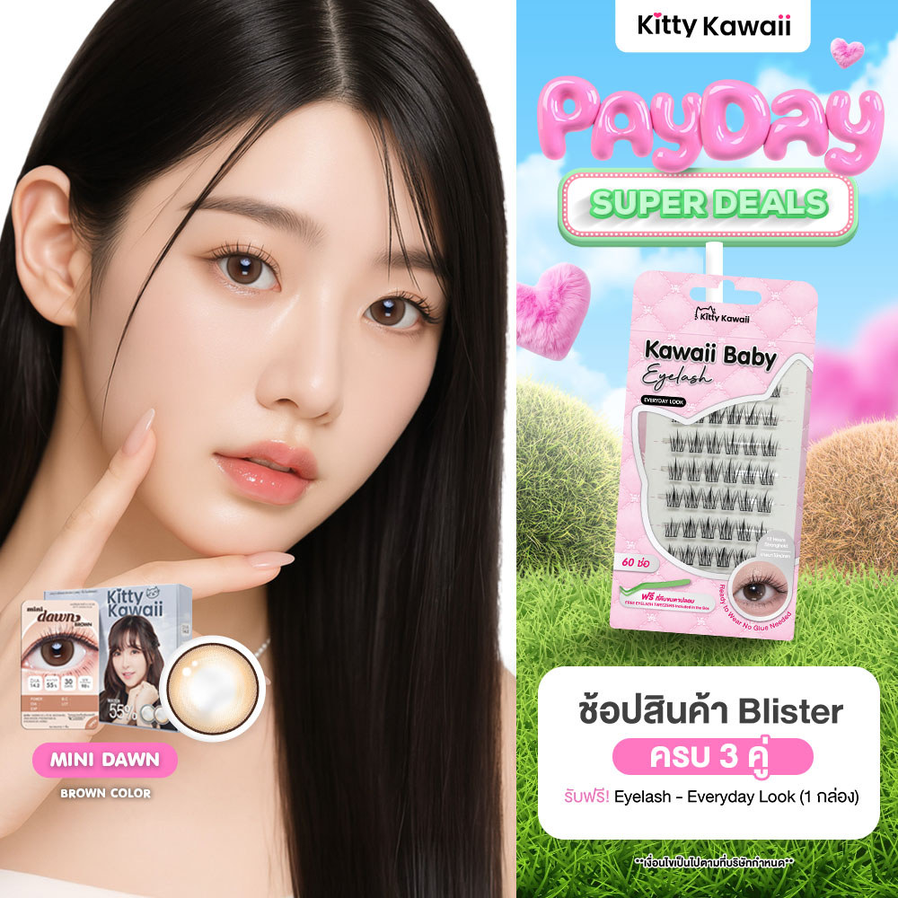 Kitty Kawaii Contact Lens : Mini Dawn Brown (Blister pack) - คอนแทคเลนส์รายเดือน