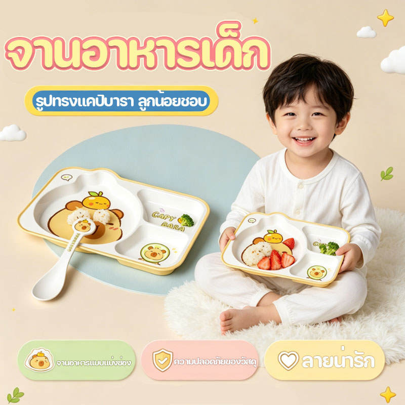 COD จานข้าวลายการ์ตูน ชุดจานข้าวเด็ก วัสดุความปลอดภัย ปราศจากสาร BPA ที่เป็นสารก่อมะเร็ง