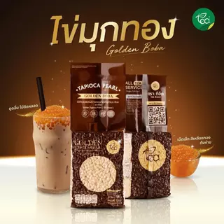 [ยกลัง 18 ถุง] ไข่มุกทอง เม็ดเล็ก ไข่มุกดิบ Golden Pearl ท็อปปิ้งเครื่องดื่ม ชาไข่มุก ขนาด 1,000 กรัม ตรา ทีอีเอ