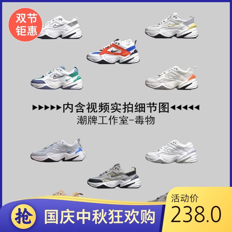 [Top Version คุณภาพรายละเอียด Contrast] NK M2K tekon Daddy รองเท้าผู้ชายรองเท้าผู้หญิง M2K Daddy รอง
