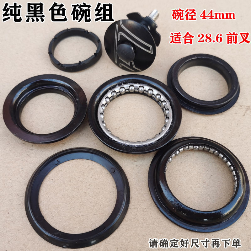 ชุดชามส้อมหน้าจักรยานเสือภูเขา 44 มม.Handlebar Bear Kit Faucet Ball จักรยานเสือหมอบหัว Tube Pressure