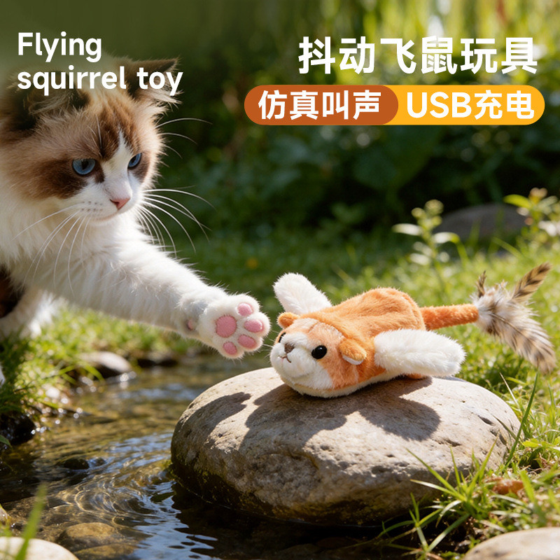 รุ่นใหม่Interactive Flying Squirrel Cat Toy Flapping Wings Electric Smart Teaser