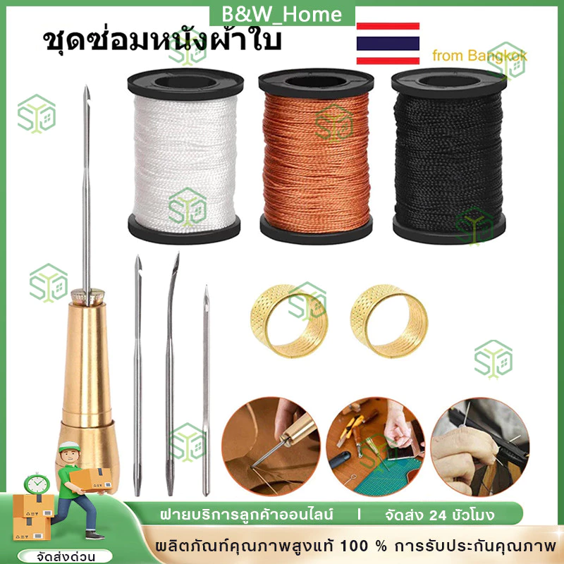 COD 19 ชิ้น ชุดเข็มเย็บหนัง พร้อมด้ามจับทองแดง สําหรับซ่อมแซมรองเท้าหนัง ผ้าใบ DIY