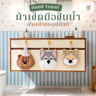 พร้อมส่ง ผ้า ผ้าเช็ดมือ ผ้าขนหนู ซับน้ำดีมาก ไมโครไฟเบอร์ หนานุ่ม ลายน่ารัก ลายการ์ตูน ผ้าเช็ดมือนาโนทำความสะอาดง่าย