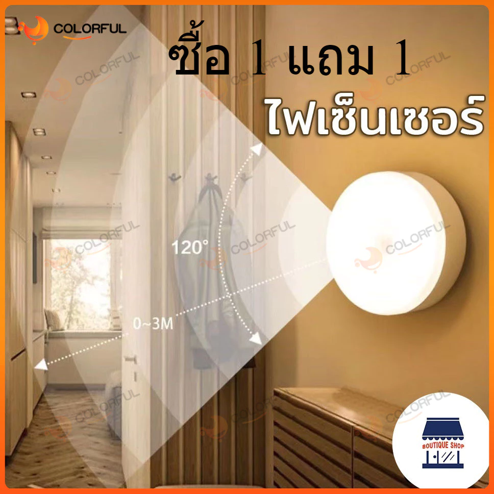 ซื้อ 1 แถม 1 ไฟเซ็นเซอร์ โคมไฟหัวเตียง หลอดไฟอัจฉริยะ ไฟกลางคืน ไฟLED ไฟบันได ไฟห้องน้ำ ชาร์จผ่านusb