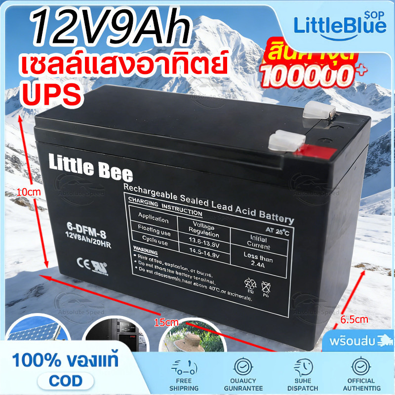 【รับประกัน 1 ปี】แบตเตอรี่เครื่องฉีดยา แบต12v 9ah UPS แบตเตอรี่ตะกั่วกรด แบตเตอรี่ 9 แอมป์