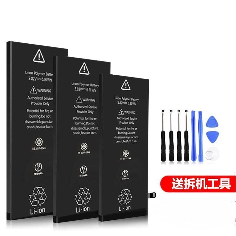 เข้ากันได้กับเครื่องมือถอดฟรีแบตเตอรี่ ไอโฟน7บวก ใหม่เอี่ยม