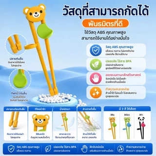 🍜 ตะเกียบฝึกหัดเด็ก 3 แบบ (กบ/หมี/แพนด้า) พร้อมวงช่วยจับ ฝึกทานข้าวเองง่ายขึ้น​ - 🐸S00193
