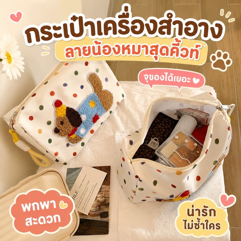 กระเป๋าเครื่องสำอาง กระเป๋าถือสำหรับผู้หญิง มีสายดึง แบบพกพา รูปแบบลูกสุนัขการ์ตูนน่ารัก ปิดสนิท น้ำหนักเบา