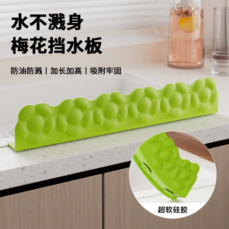 Water Baffle Kitchen อ่างล้างจานป้องกันน้ํากระเซ็น Baffle Plum Blossom Baffle อ่างล้างหน้าเคาน์เตอร์