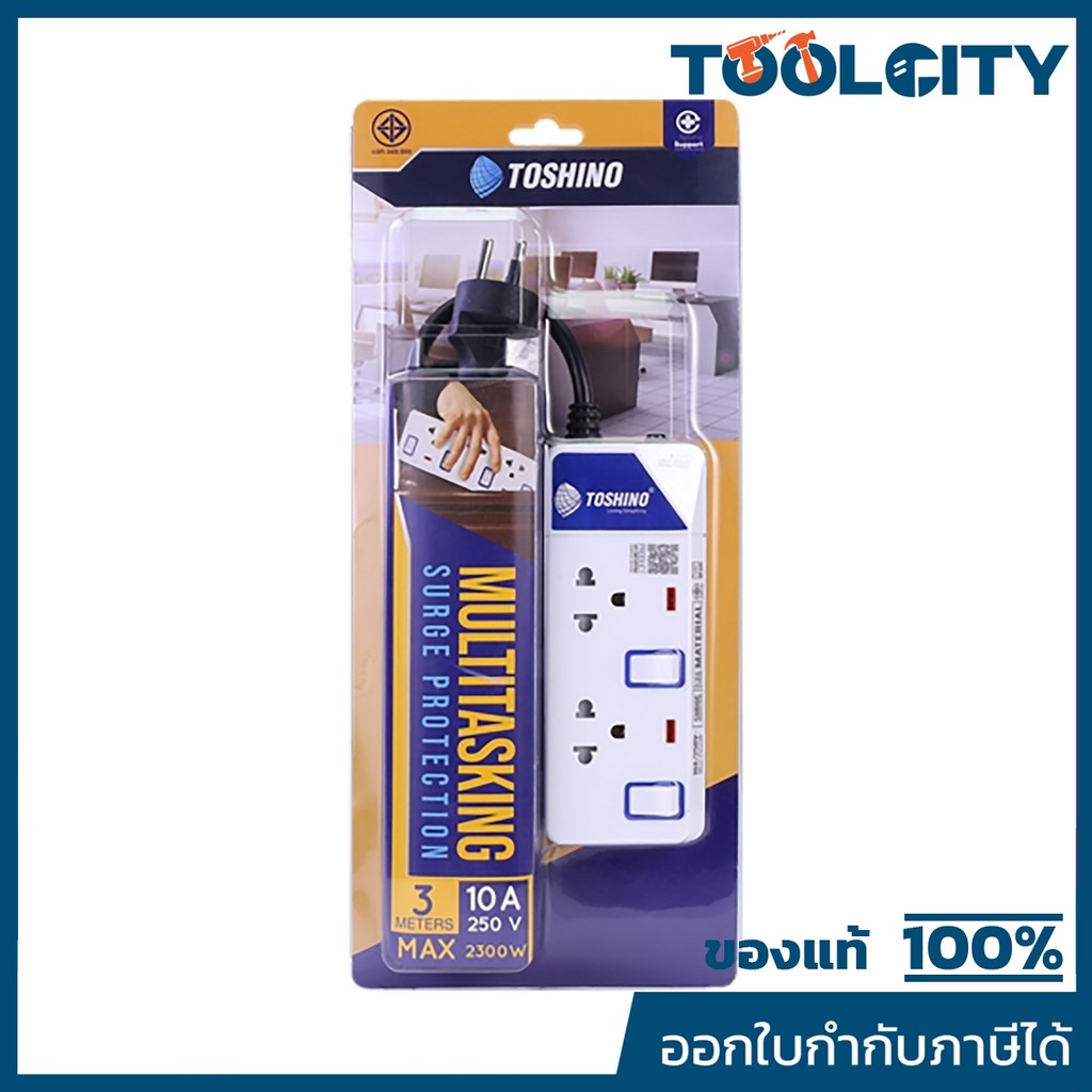 TOSHINO ปลั๊กพ่วง 2 ช่อง 2 สวิตช์ สายไฟยาว 3 เมตร 10 แอมป์ รุ่น ET-912 สาย VCT 3X0.75 S.qm มาตรฐาน ม
