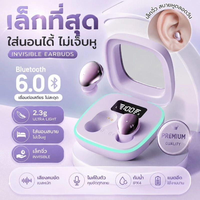 [คลังสินค้าพร้อม] บลูทูธ 6.0 หูฟังนอนหลับ TWS หูฟังไร้สายมินิที่มองไม่เห็นซ่อนสําหรับการนอนหลับด้านข้างไม่มีความดัน24ชม.แบตเตอรี่สําหรับ ไอโฟน หุ่นยนต์