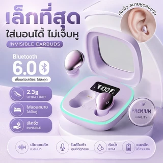 [คลังสินค้าพร้อม] บลูทูธ 6.0 หูฟังนอนหลับ TWS หูฟังไร้สายมินิที่มองไม่เห็นซ่อนสําหรับการนอนหลับด้านข้างไม่มีความดัน24ชม.แบตเตอรี่สําหรับ ไอโฟน หุ่นยนต์