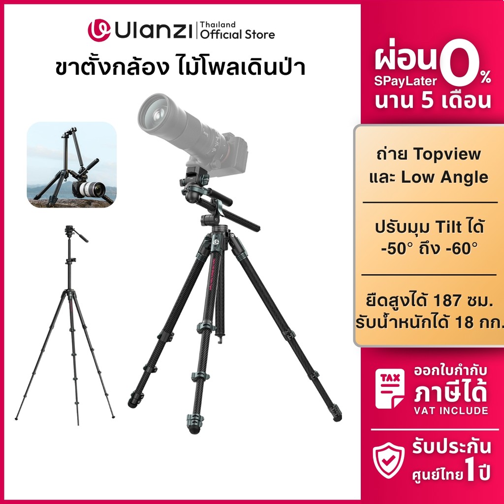 Ulanzi JJ06 Video ขาตั้งกล้องวิดีโอ วัสดุคาร์บอน ระบบ Uka รับน้ำหนัก 18kg ถ่าย Topview Travel Tripod