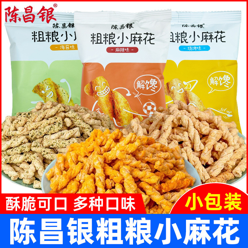 2026 สินค้าใหม่ Chen Changyin เม็ดหยาบขนมบิดเล็ก ๆ บรรเทาขนมตะกละ Chongqing ปากแม่เหล็กพิเศษ Chen Twist Snacks20260531