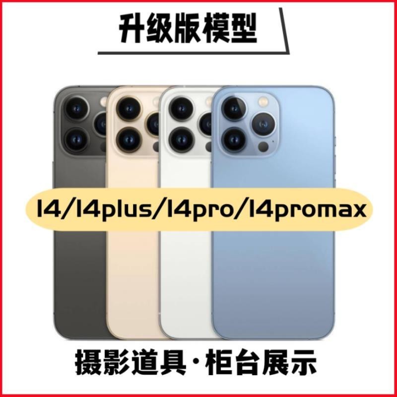 【ks0613.th】 手机模型 Mobile Phone Model 适用于手机模型机promax手机模型pro仿真max上交系列摄影道具  一生一饰饰品 【0531m0CUDjQgR】