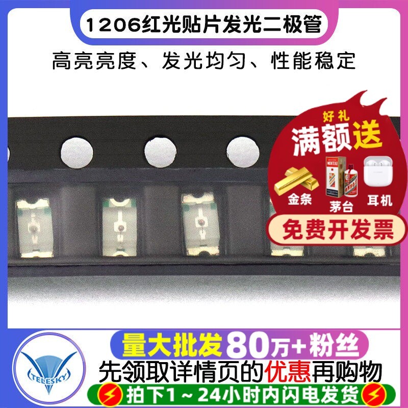 TELESKY 1206 LED Light Patch Luminous Diode Red Light (ไฮไลท์) (20 ชิ้น)