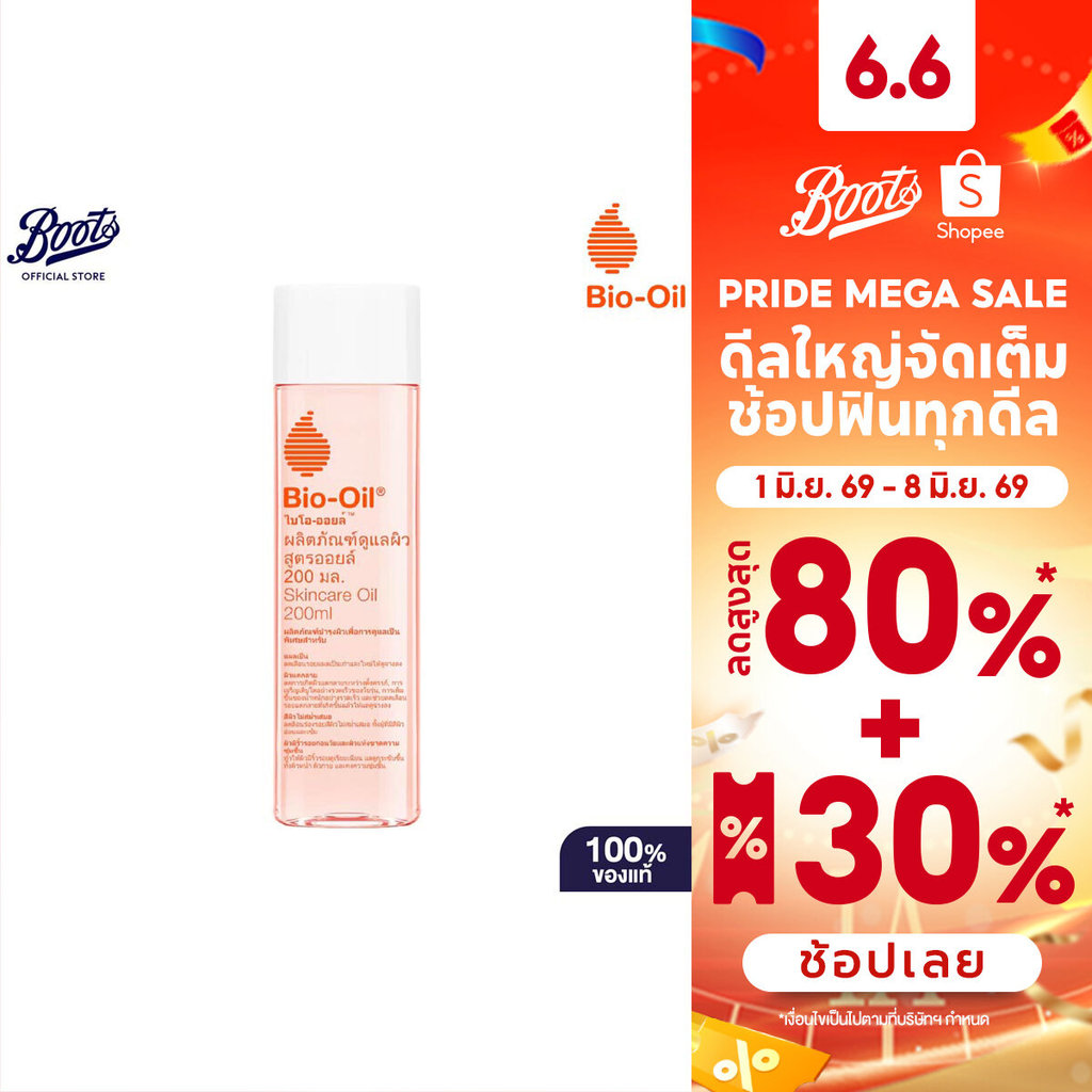 Bio-Oil 200 ml. ไบโอ-ออยล์ 200 มล.