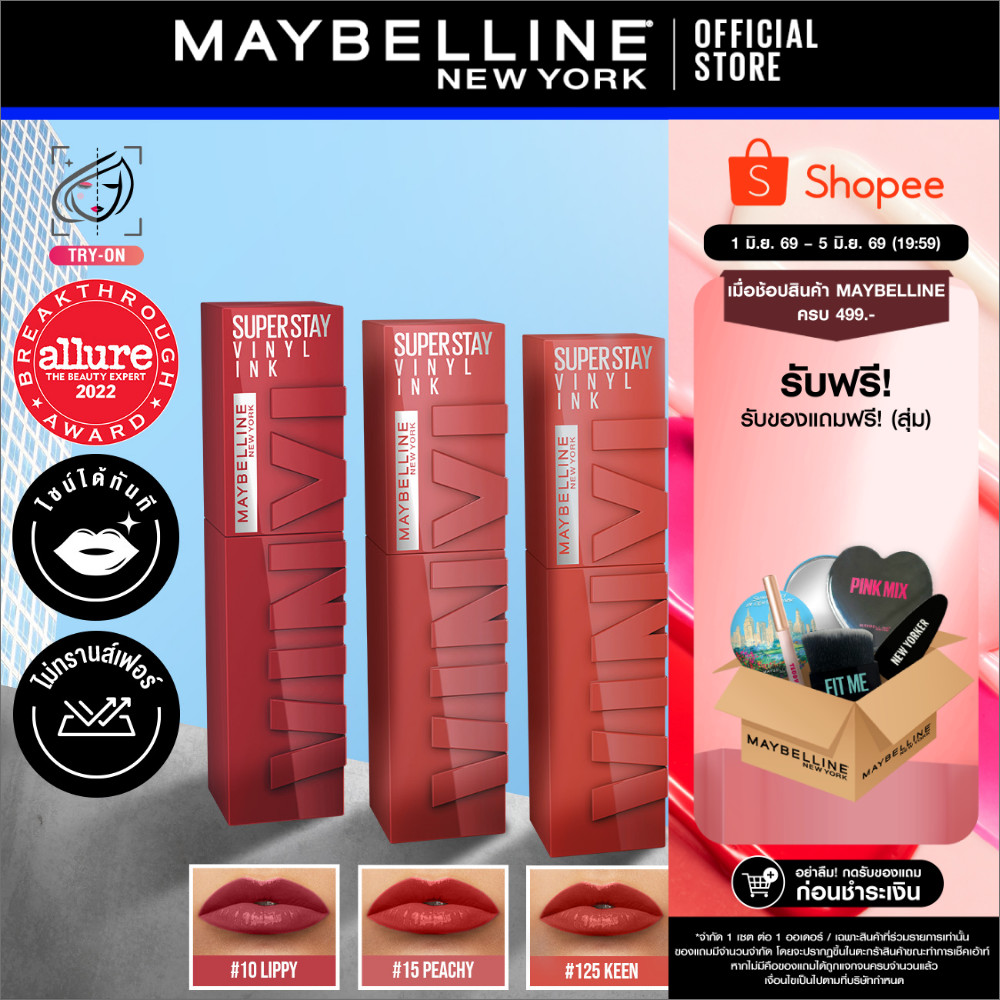 [เซต 3 เฉดขายดี] MAYBELLINE SUPER STAY VINYL INK LIPSTICK เมย์เบลลีน ซุปเปอร์ สเตย์ ไวนิลอิงค์ ลิปติดทน 16 ชม.
