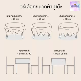 พร้อมส่ง ผ้าคลุมโต๊ะ ลายสก็อต ลายตาราง มี 3 ขนาด กันเปื้อน ทำความสะอาดง่าย ผ้าปูโต๊ะ ผ้าปูโต๊ะอาหาร