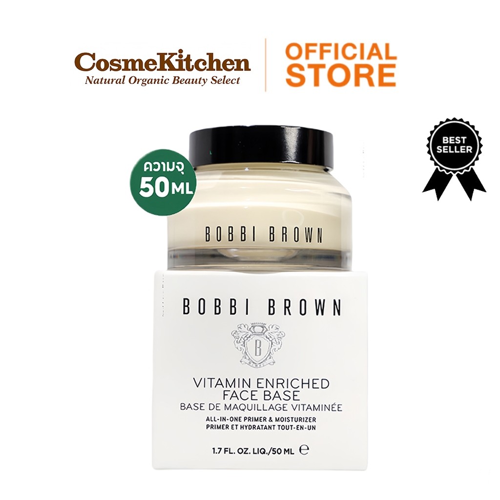 🚀 Flash Sale ลดพิเศษในเวลาจำกัด）Bobbi Brown Vitamin Enriched Face Base 50ml บ๊อบบี้ บราวน์ ไพรเมอร์