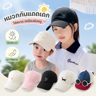 หมวกเด็ก หมวกกันแดดเด็ก การออกแบบด้านบนแบบเปิด ปักหัวใจ ระบายอากาศ เบาสบาย หมวกเด็กผู้หญิง