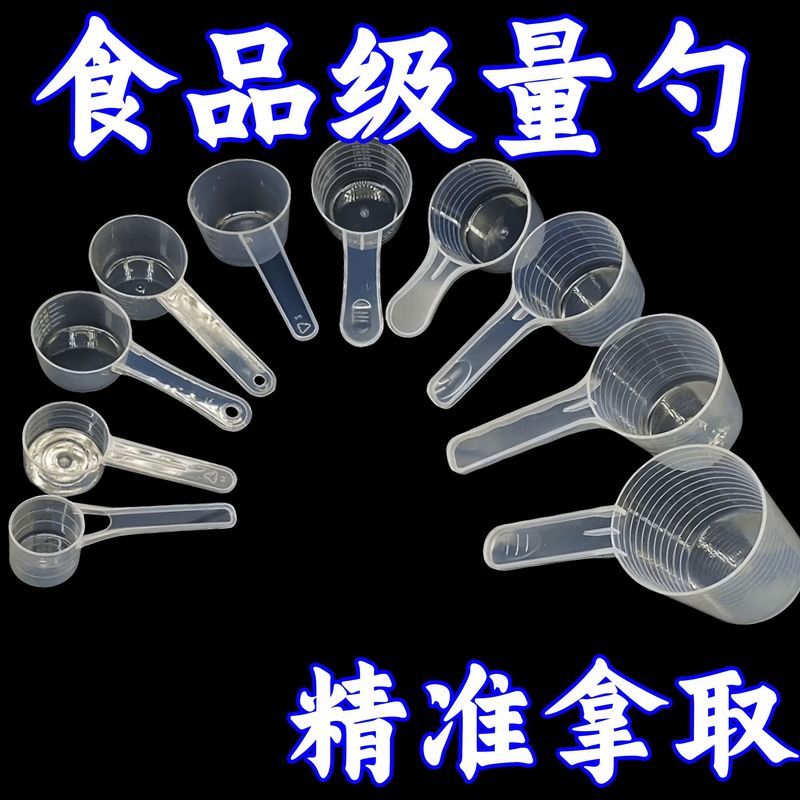 猫粮狗粮重量勺带刻度咖啡奶粉燕麦片米粉勺子调料勺量杯钓鱼专用6.1Cat and Dog Food Measuring Spoon with Scale, Coffee, Milk Powder, O