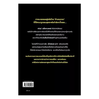 นายอินทร์ หนังสือ Do Not Disturb ห้ามรบกวน
