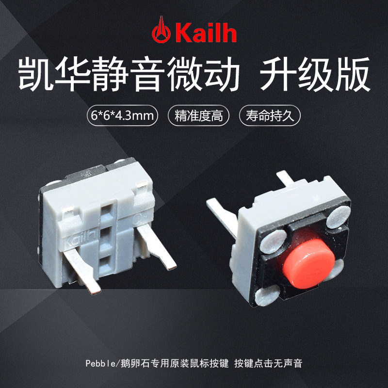Kaihua Silent Micro Switch ปุ่มปุ่ม Logitech Pebble Pebble Dedicated Original linefriends