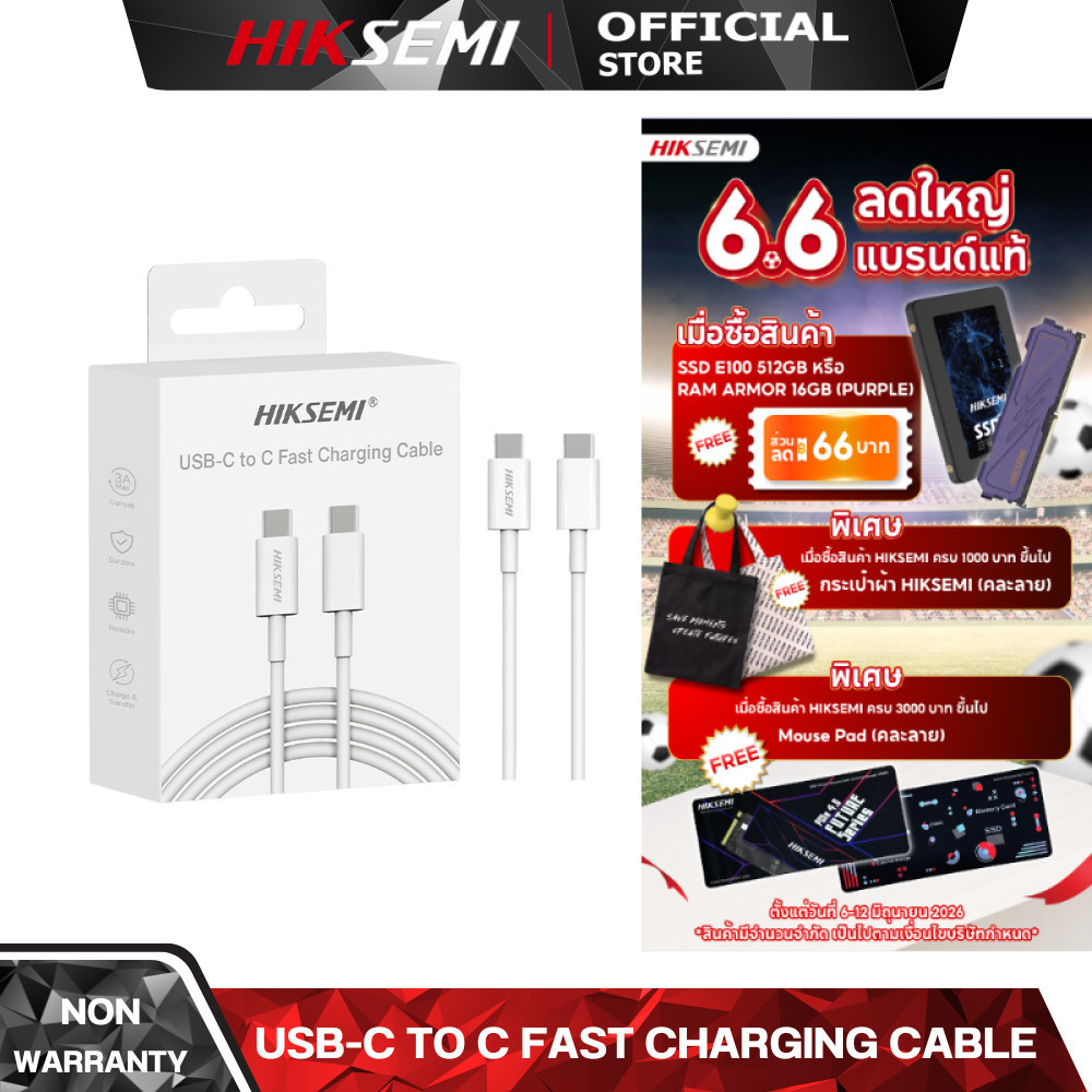 HIKSEMI USB-C to C Fast Charging Cable (HS-HUB-CBC2C)