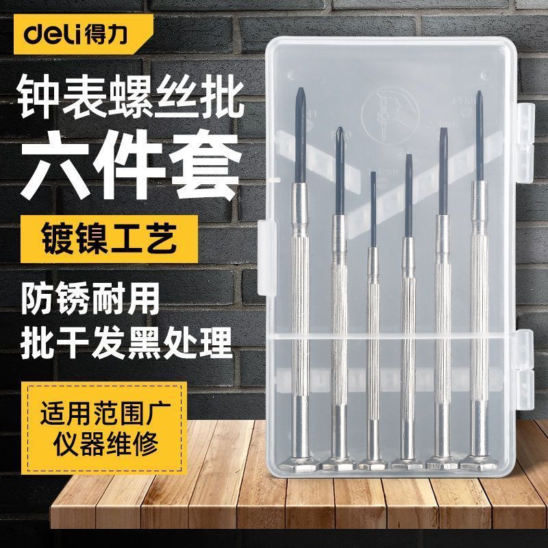 工具表螺丝螺丝套装电批维修手表螺丝修身小工具เครื่องมือนาฬิกาไขควงชุดคอมพิวเตอร์ซ่อมนาฬิกาyekue666.myyekue666myye666my20260