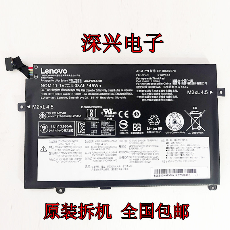 แบตเตอรี่ Lenovo E470 E475 E470C SB10K97569 SB10K97570 ดั้งเดิม