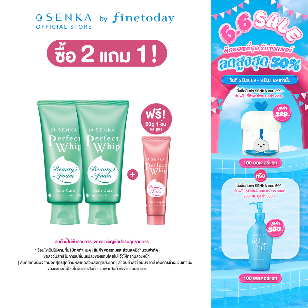 [เซ็ต 2 ชิ้น] SENKA เซนกะ เพอร์เฟ็ค วิป แอคเน่ แคร์ 100 กรัม