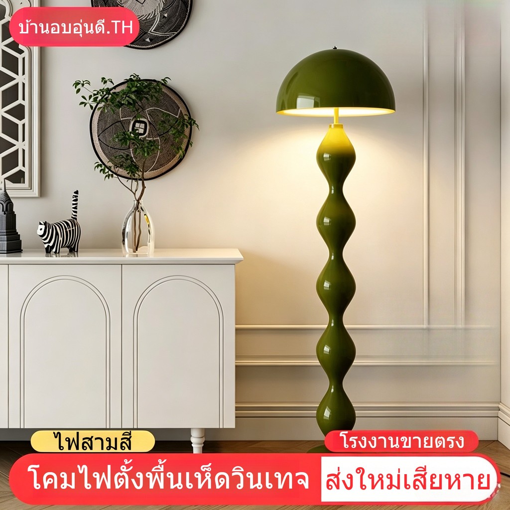 โคมไฟตั้งพื้นทรงเห็ดสไตล์เรโทร โคมไฟตั้งพื้นตกแต่ง โคมไฟถนอมสายตา เหมาะสำหรับวางข้างโซฟาในห้องนั่งเล่น หรือในโชว์รูม