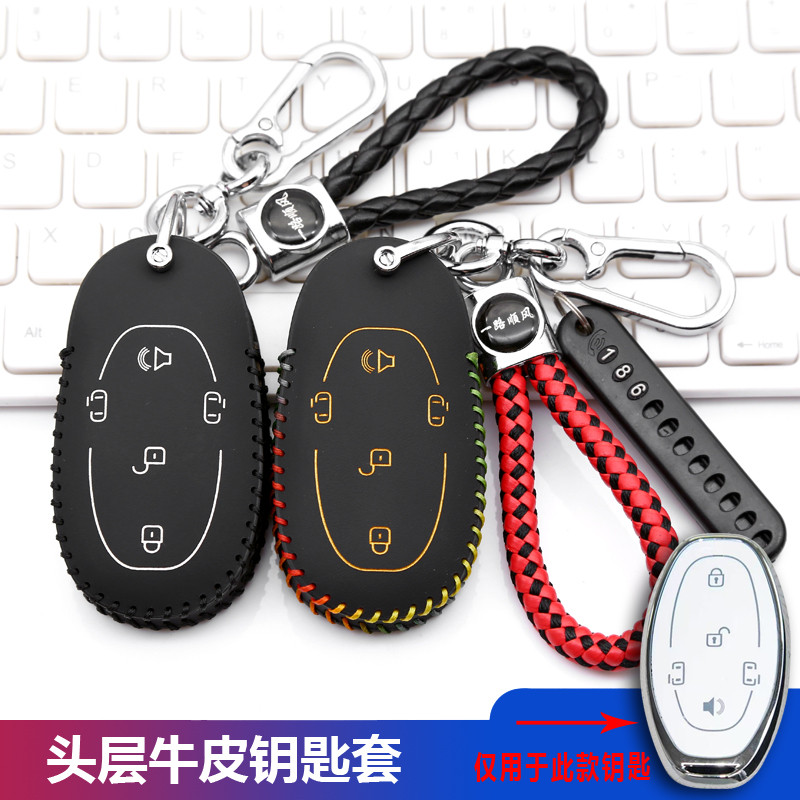 เหมาะสําหรับ 26 รุ่น North Auto Ruisheng M8 เคสกุญแจ Made in North Auto Ruisheng 8 รีโมทคอนโทรลคีย์ 